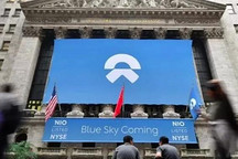 蔚来上市后首份财报披露 净亏损约28.1亿元 钱花哪儿了？