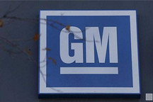 通用裁员惹怒特朗普，威胁削减通用汽车所有补贴