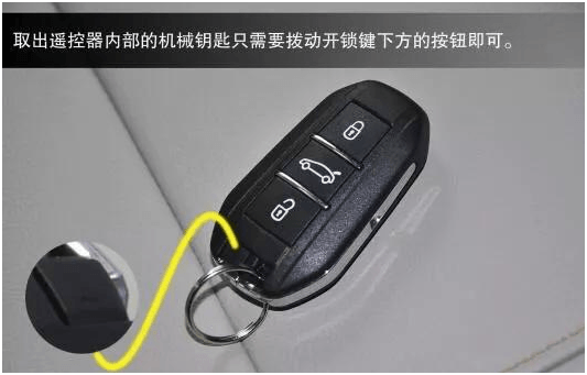 汽车一键启动钥匙没电怎么办?汽车钥匙没电了