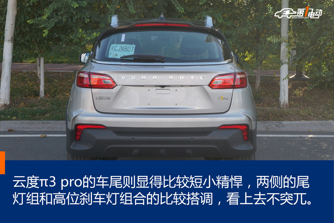 整車尾部.jpg