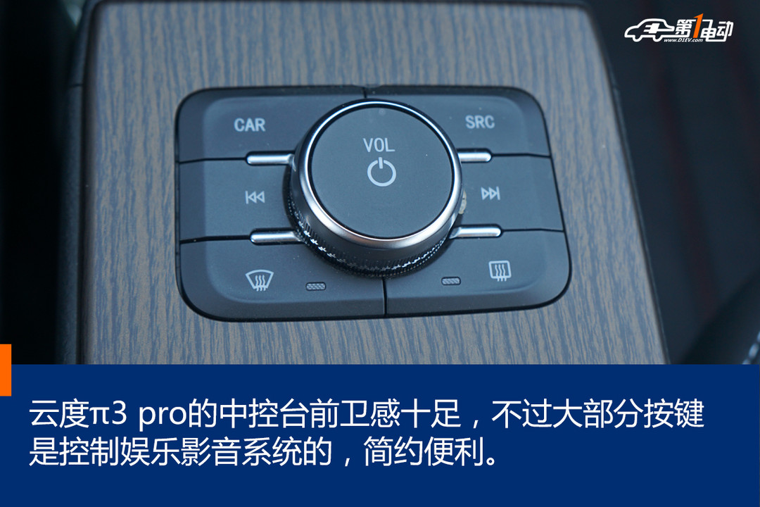 中控臺(tái).jpg