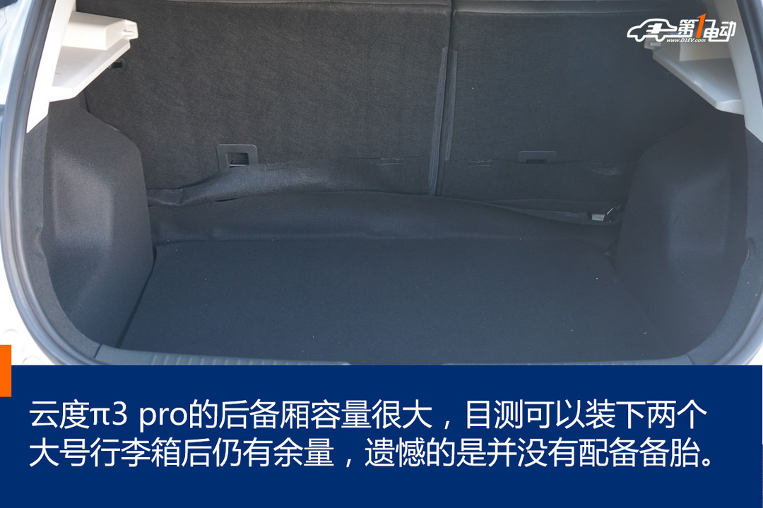 后備廂.jpg