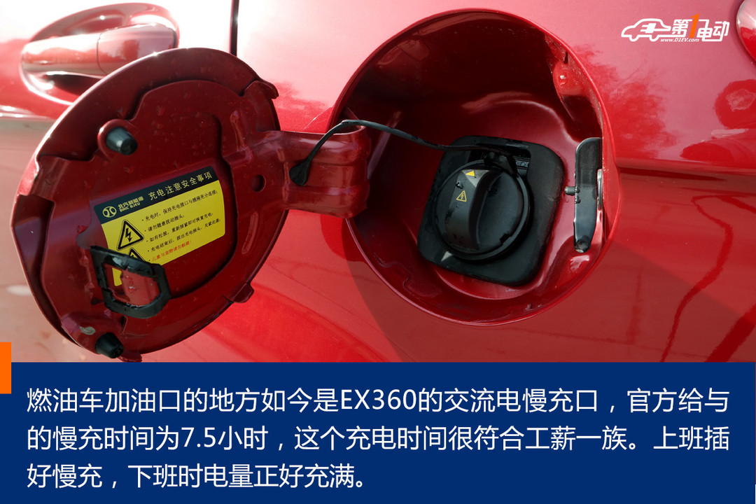后充電口.jpg