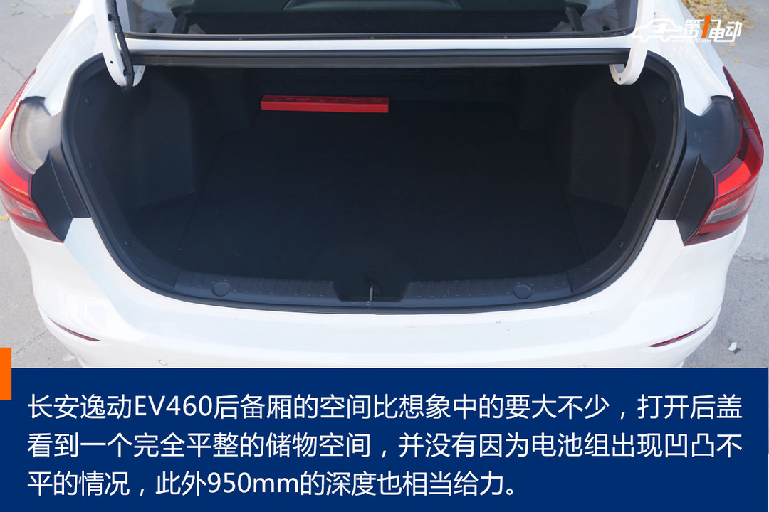 后備廂.jpg