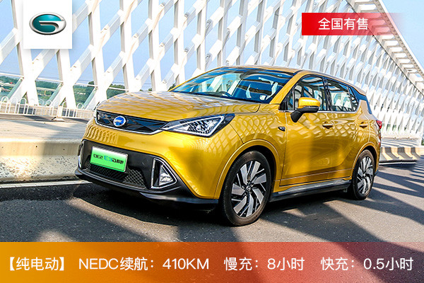 廣汽GE3.jpg