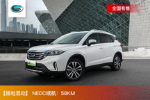 補貼退坡，誰能“護價”——保價大搶購推薦車型之廣汽新能源GS4 PHEV