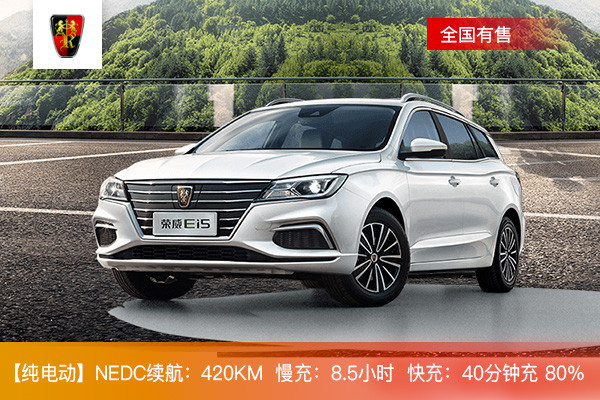 上汽<a class='link' href='http://car.d1ev.com/series-147/' target='_blank'>荣威Ei5</a>.jpg