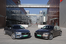 行政級插電混動轎車如何選？沃爾沃S90 T8與寶馬530Le到底誰能入你法眼