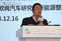長安歐尚汽車研究院材料及輕量化經(jīng)理劉波:新能源汽車輕量化的思考