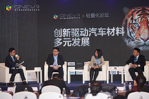 沙龍對話：創(chuàng)新驅(qū)動汽車材料多元發(fā)展，高性能復(fù)合材料是否可以加速運(yùn)用在汽車領(lǐng)域