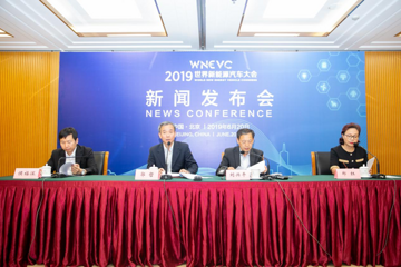 倒计时10天，2019世界新能源汽车大会筹备工作进入冲刺阶段