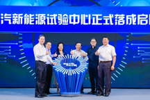 新能源汽車如何贏戰(zhàn)后補(bǔ)貼時(shí)代？北汽藍(lán)谷科技大會(huì)給出了答案