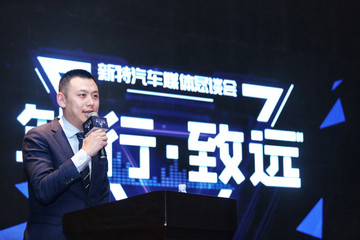 新特汽车先越：2019年要做10万元以下区间新势力的领头羊
