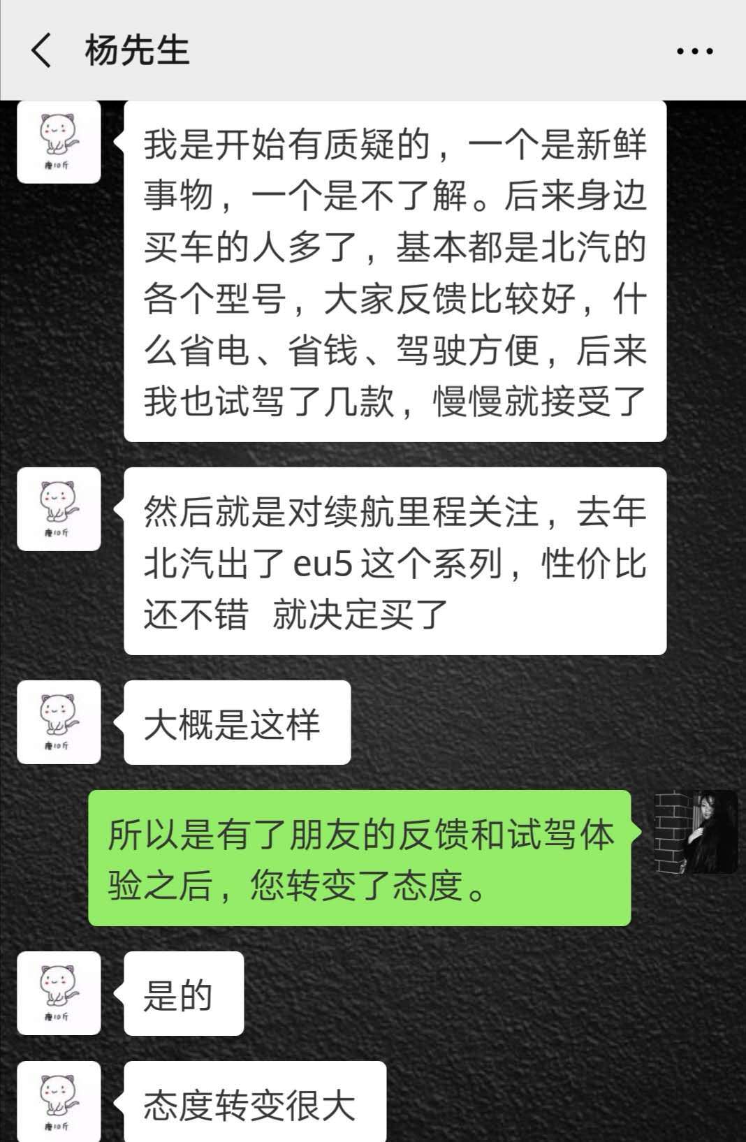 楊先生1.jpg