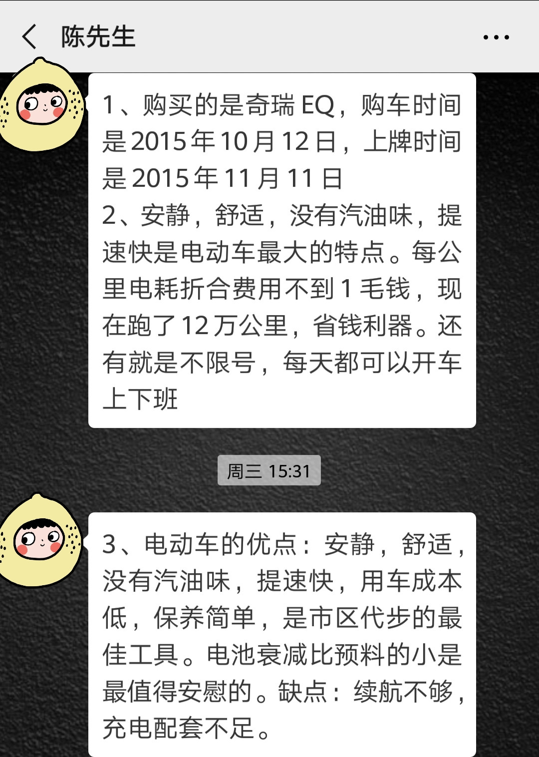 陳先生1.jpg