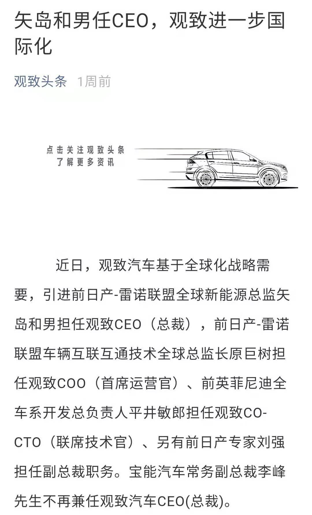 觀致頭條.jpg