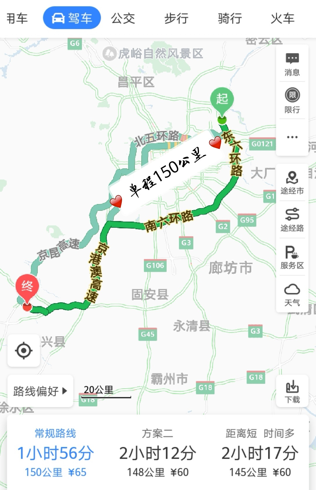 路線.jpg