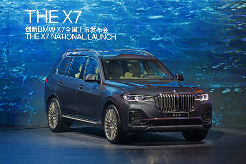 05. 创新BMW X7全国上市发布.jpg