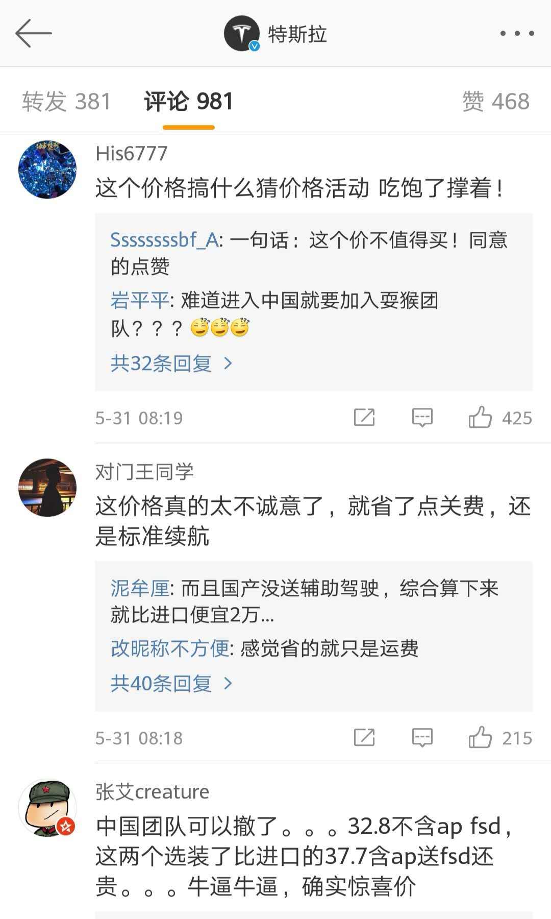 評論區(qū).jpeg