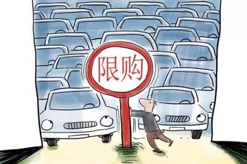 面对新能源汽车限购，北京到底应如何“松绑”？
