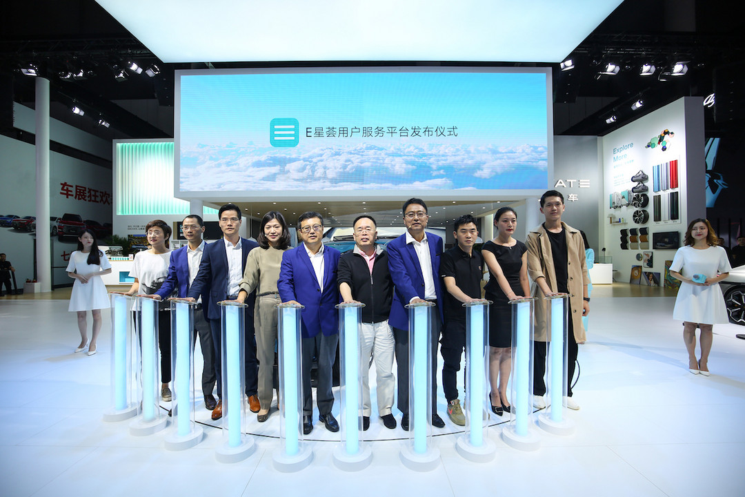 共同見證E星薈用戶服務(wù)平臺(tái)的上線.JPG