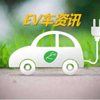 EV車資訊