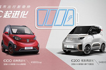 宝骏E100升级回归，E200增20种配色，续航高至250