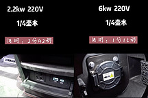 2022款唐EV 220V外放電評測 燒開一壺水需要多長時間