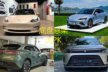 工科女答網(wǎng)友：特斯拉model3、比亞迪海豹、問界底盤大PK