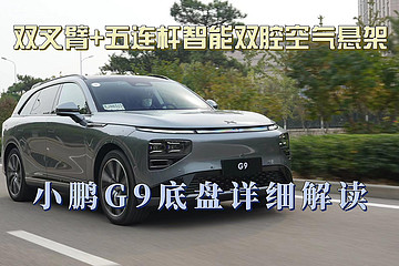 10萬級別的SUV卷起來之后，淘汰手機的北汽魔方細(xì)節(jié)上更出色