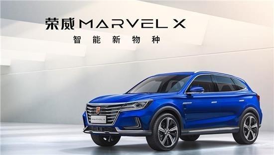 荣威<a class='link' href='http://car.d1ev.com/series-254/' target='_blank'>Marvel X</a>自认新物种，试问新在何处，是赶超<a class='link' href='http://car.d1ev.com/find/00_2-100_00_00_00_00_124_T.html' target='_blank'>特斯拉</a>的大屏？