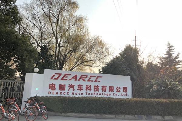 沉寂多时的天际汽车再爆融资 被上海电气看中完成A轮融资