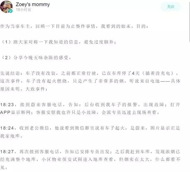 沒錯，蔚來汽車又自燃了！距離上一次ES8自燃還不到一個月時間
