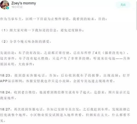 没错，蔚来汽车又自燃了！距离上一次ES8自燃还不到一个月时间