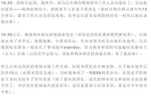 没错，蔚来汽车又自燃了！距离上一次ES8自燃还不到一个月时间