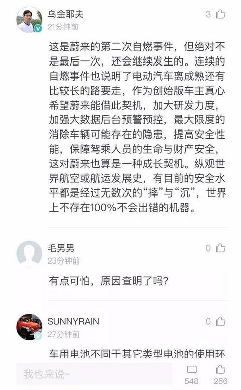 没错，蔚来汽车又自燃了！距离上一次ES8自燃还不到一个月时间