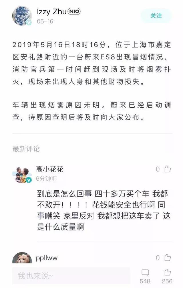 没错，蔚来汽车又自燃了！距离上一次ES8自燃还不到一个月时间