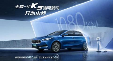 比卡罗拉双擎动力强，纯电续航80km，这款插混轿车城市通勤刚刚好