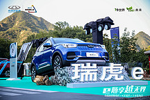 奇瑞再推两款主力新能源车，10.99万起售，关键是三电机终身质保