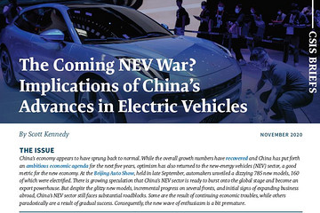 述评美国智库CSIS报告《战争将至？中国发展电动汽车的威胁》
