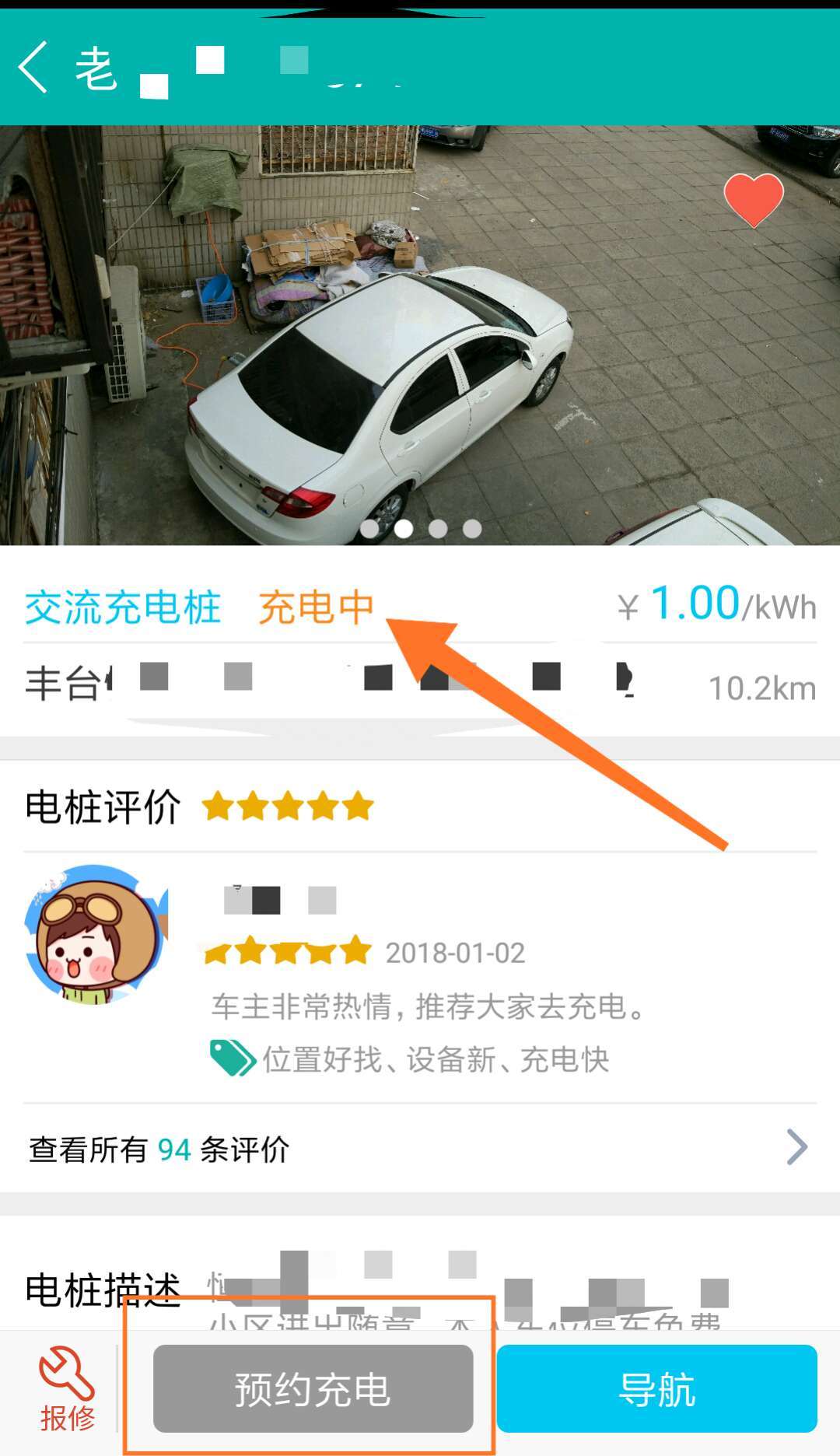 微信圖片_20180103152511.jpg