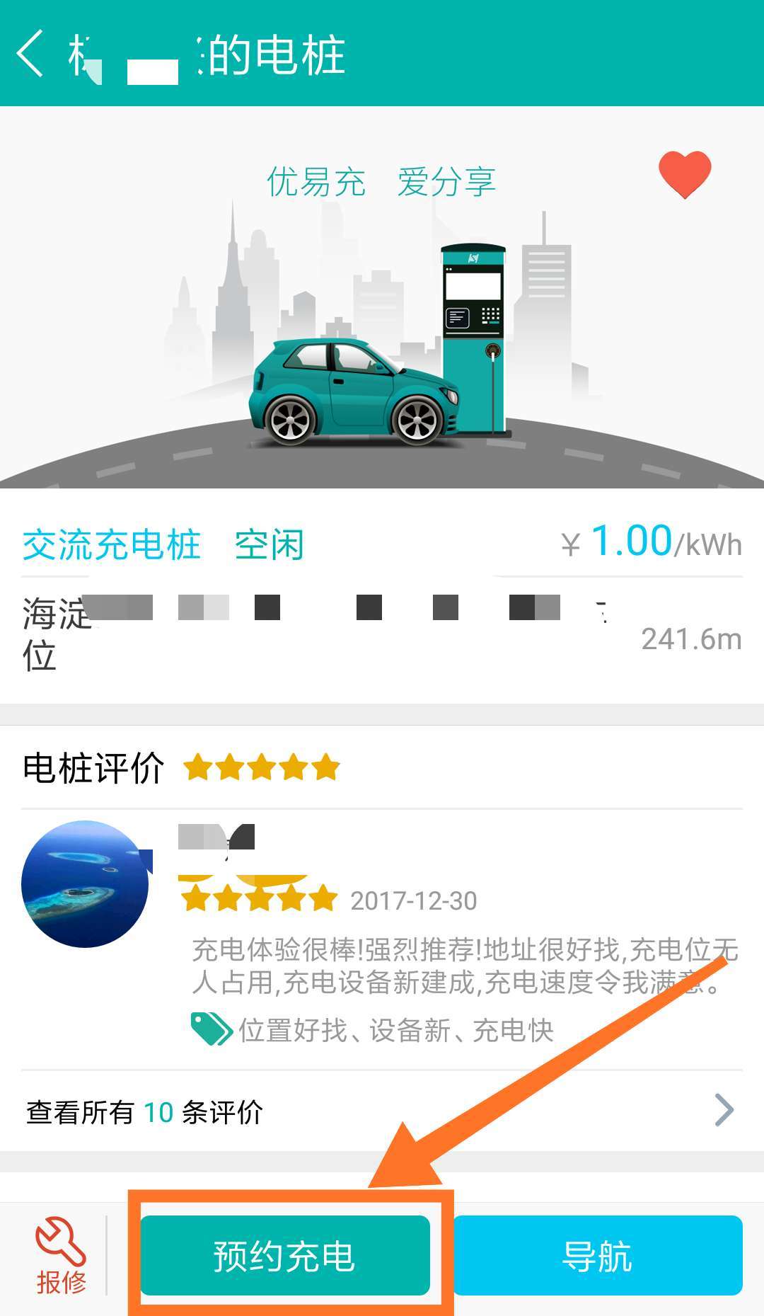 微信圖片_20180103152514.jpg