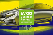 斯柯达也要有纯电车型了！续航500公里，双电机四驱配置 