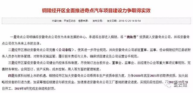 安徽省燃料電池再添新軍，銅陵市打造燃料電池特色板塊