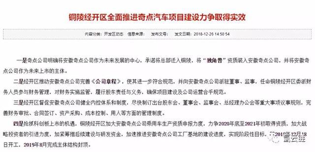 安徽省燃料电池再添新军，铜陵市打造燃料电池特色板块