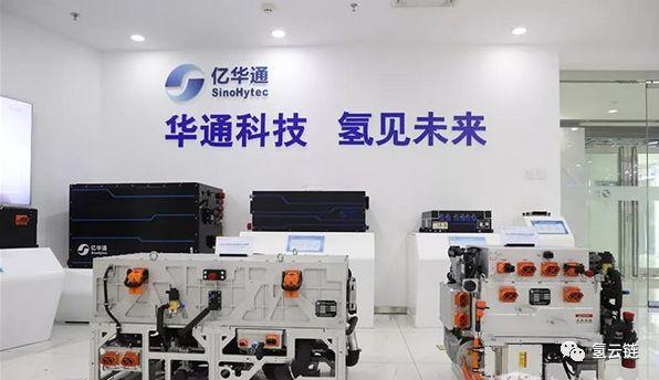 东岳正式启动氢能源；燃料电池龙头亿华通项目通过北京科工委验收