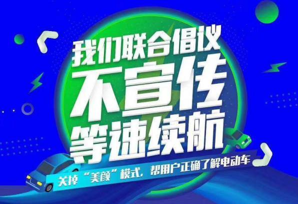 被电动车的“等速续航”忽悠之后，到底是谁在“裸泳”？