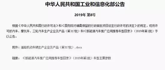 燃料电池持续升温，为何新能源汽车申报为“零”？