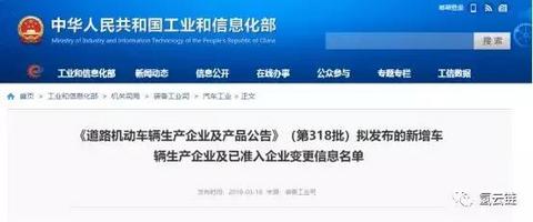 江苏敏安将成为第12家获发改委和工信部“双资质” 车企
