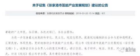 目标产值千亿！张家港氢能产业发展规划发布